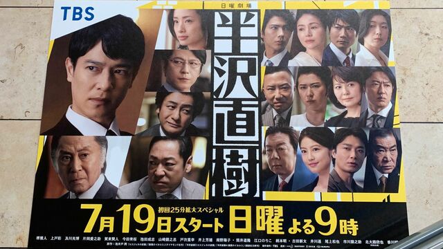 日本人が 半沢直樹 をdnaレベルで好きな理由 テレビ 東洋経済オンライン 社会をよくする経済ニュース