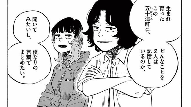 "雑誌作り"に情熱を燃やす｢高校生3人｣の日常