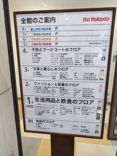 フロアマップ