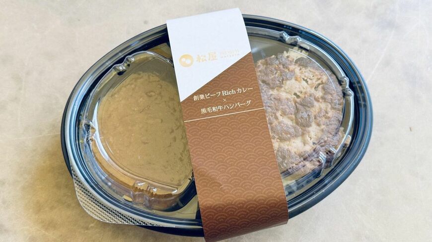 創業ビーフRichカレー×黒毛和牛ハンバーグのパッケージ。金色の文字に茶色の帯が巻かれ高級感を伝えたいのが伝わる（写真：筆者撮影）