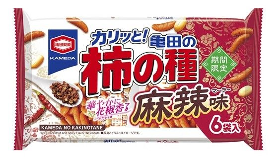 唐辛子と花椒（ホアジャオ）の刺激がピリリと効いている（写真：亀田製菓）