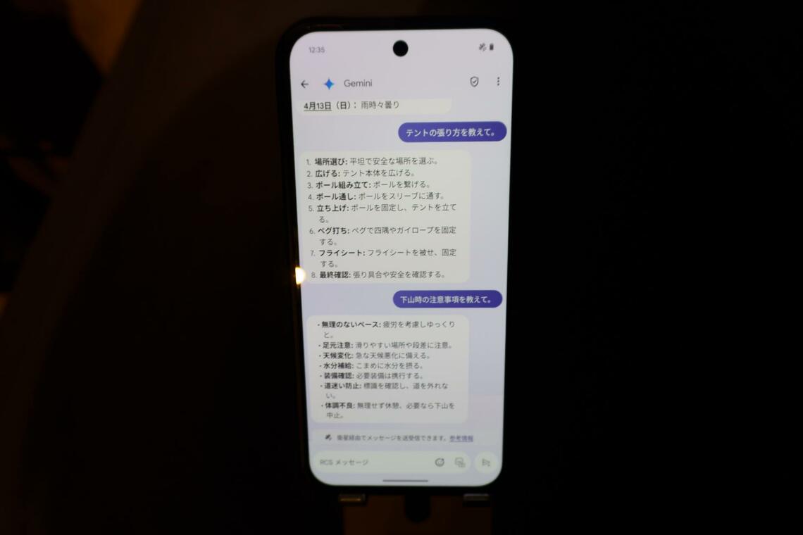 SMS