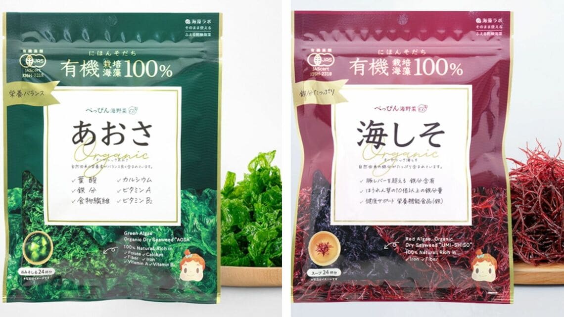 陸上養殖に成功した「あおさのり」と「あかねそう」