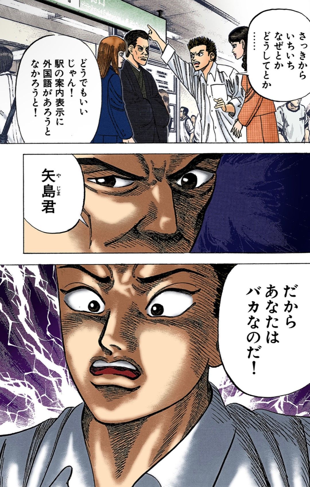 （漫画：©︎三田紀房／コルク）