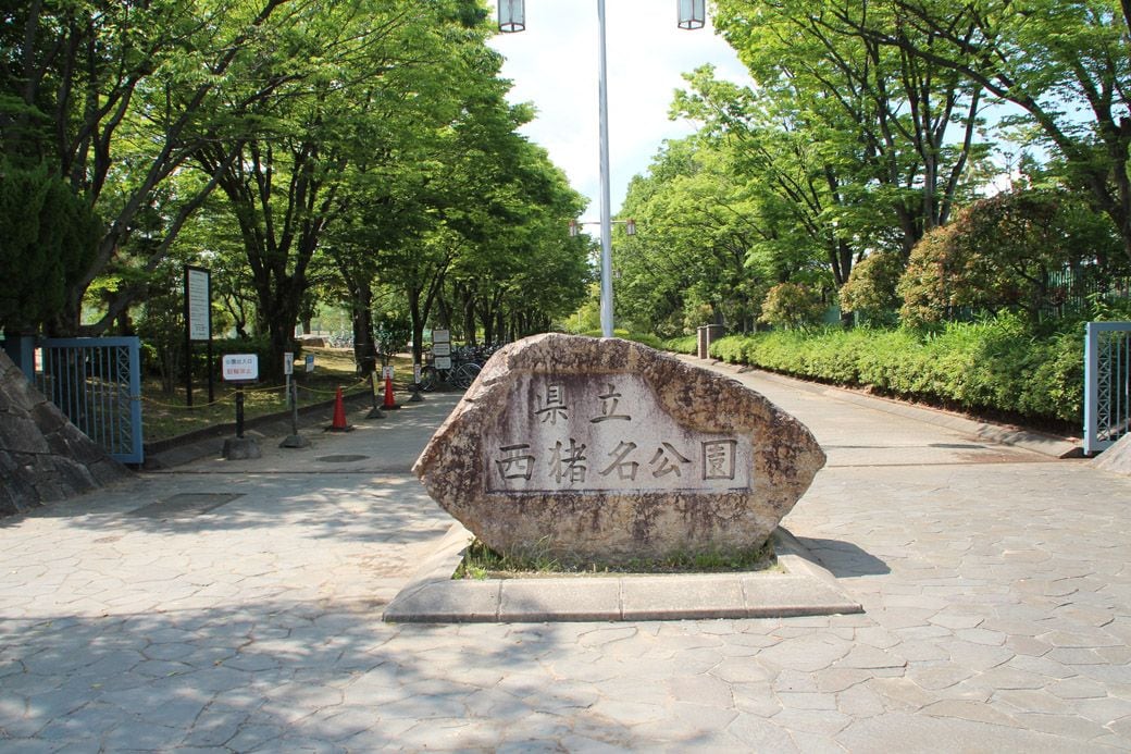 北伊丹駅にある「西猪名公園」