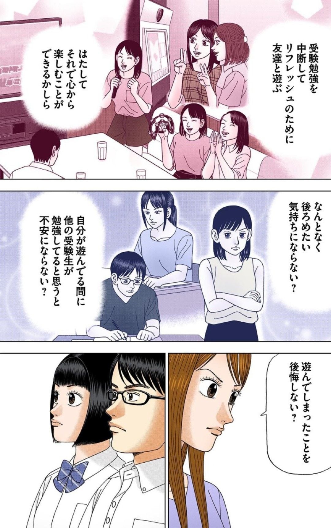 漫画『ドラゴン桜』