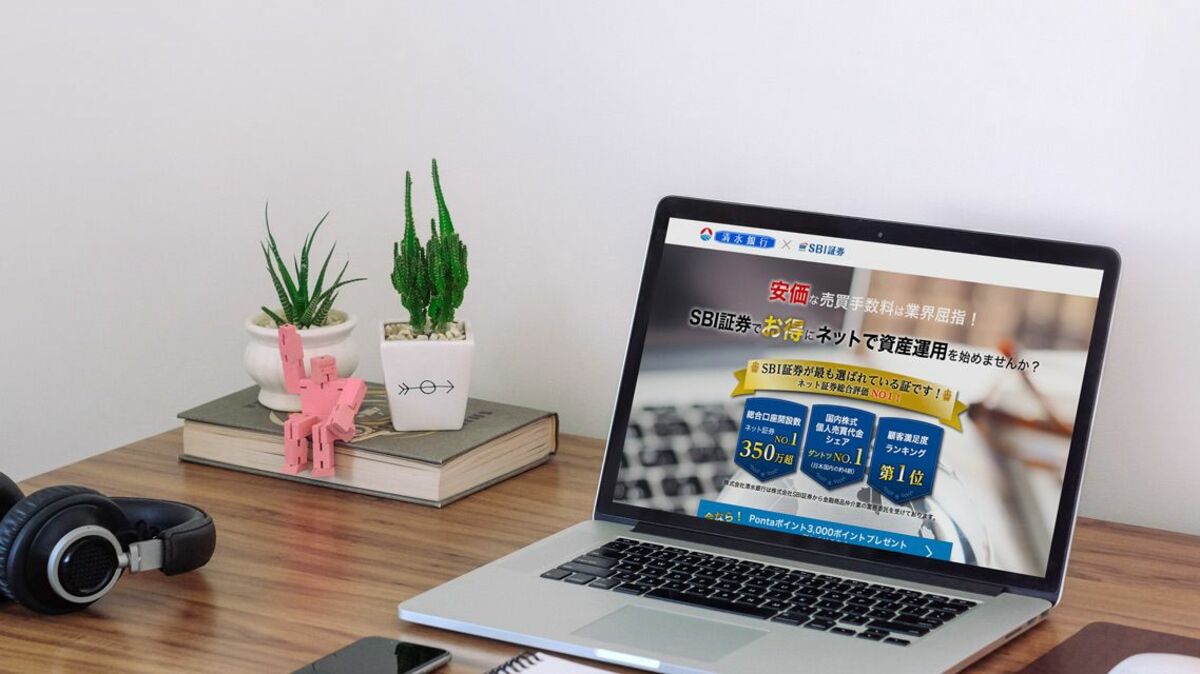 清水銀行とSBI証券の提携が見せた理想形 地方の重要性を見据えた決断 | SBI証券 | 東洋経済オンライン