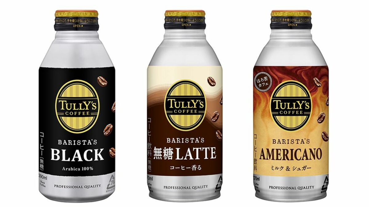 躍進が続く伊藤園｢TULLY'S COFFEE｣の舞台裏 10年でブラック比率約2倍､トレンドの背景は 伊藤園 東洋経済オンライン