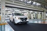 追浜工場では、日産の主力車種である「ノート」「ノートオーラ」が生産される