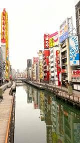 道頓堀