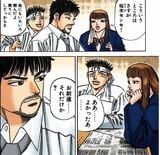 漫画ドラゴン桜