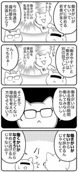 （漫画：筆者作成）