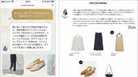 対話側AIは｢ECの壁｣を打破できるかもしれない ｢スタイリストAI｣が挑む｢検索｣の面倒臭さ