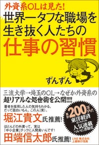 世界中に蔓延？｢ダメな会議｣が消えないワケ 多くの人を悩ます｢謎の会議｣を大解剖！