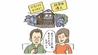 放置したままの｢空き家｣は巨大リスクの塊になる 損害賠償責任を負わないため法律を把握しよう