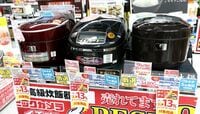 炊飯器､おいしく炊ける高額品が人気の理由 6万～8万円台が人気､1～2人用でも高額化