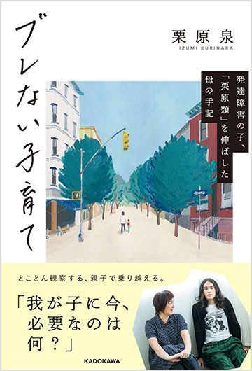 発達障害の子が親に求める ただ1つのこと 子育て 東洋経済オンライン 社会をよくする経済ニュース