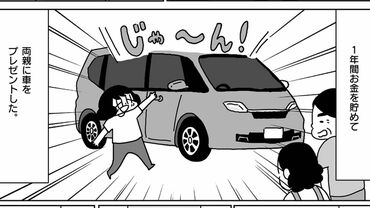 てつおとよしえ