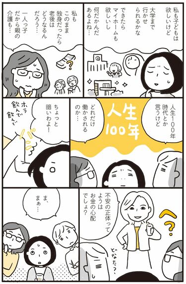 一生のうち必要なお金は一体どれくらいなのか 貯金から投資へシフトし