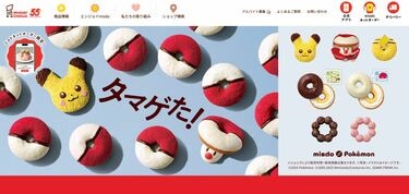 絶対大混雑するじゃん｣｢最高すぎる｣ ポケモン初の屋外テーマパーク