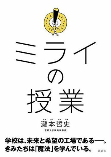 売れているビジネス・経済書200冊ランキング 京大人気教官の著書が1位