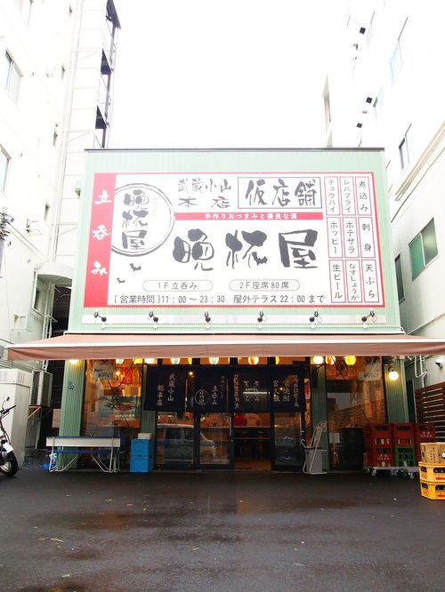 丸亀製麺の創始者が惚れた 晩杯屋 の稼ぎ方 外食 東洋経済オンライン 経済ニュースの新基準