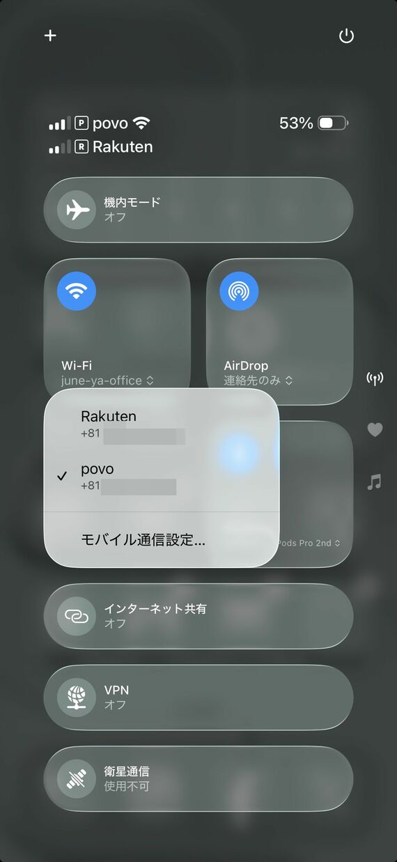 コントロールセンター