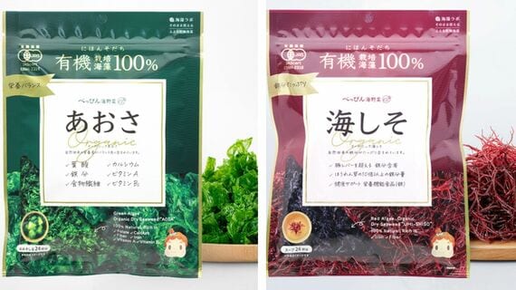 陸上養殖に成功した「あおさのり」と「あかねそう」