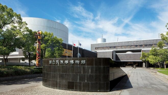 ｢国立民族学博物館｣約34万点資料を狙う者の正体