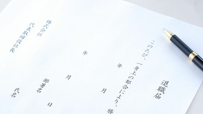 ｢退職代行は大迷惑！｣人事部の本音に納得の理由