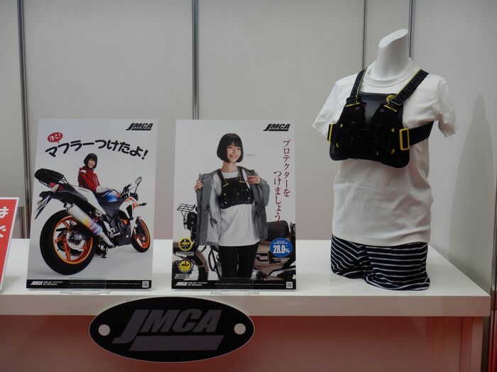 胸部プロテクターを推奨するJMCA