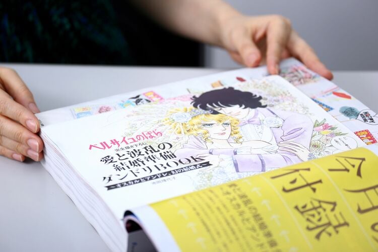 正規品販売！ ゼクシィ付録 ベルサイユのばら 完全書き下ろし 結婚準備