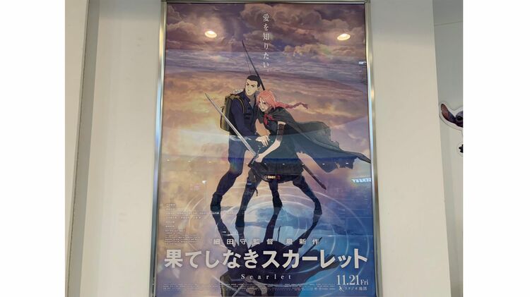 果てしなきスカーレット 試写会　非売品グッズ＋パンフレットセット　激レア 果てしなきスカーレット（非売品パンフレット）プレスシート - メルカリ