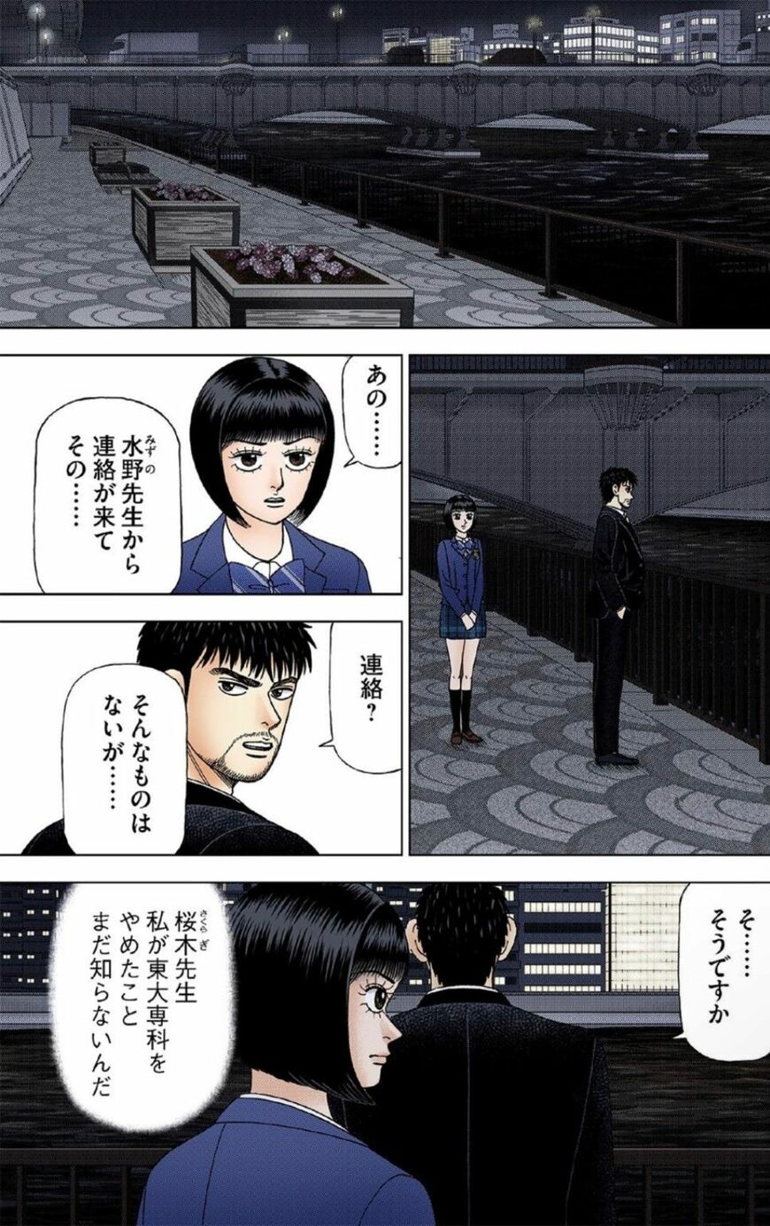 （漫画：©︎三田紀房／コルク）