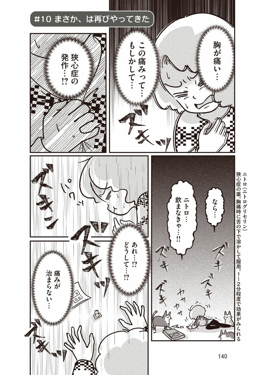 ©熊本 美加 ・上野 りゅうじん／講談社
