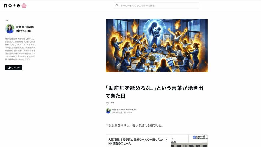 noteの投稿画像