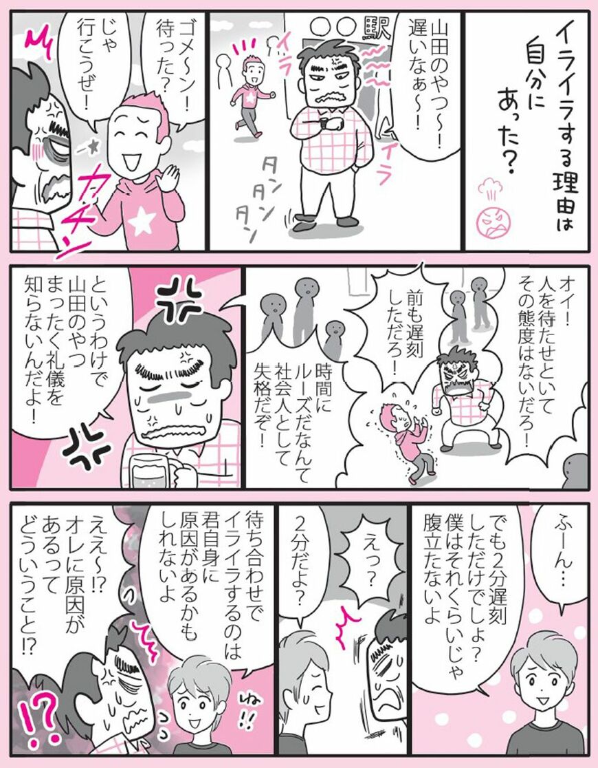 （画像：『感情的にならない気持ちの整理術 ハンディ版（特装版）』）