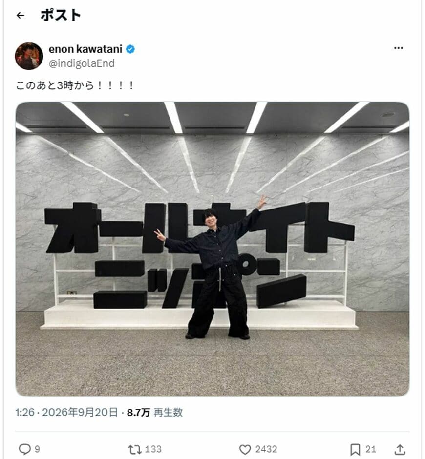 川谷絵音