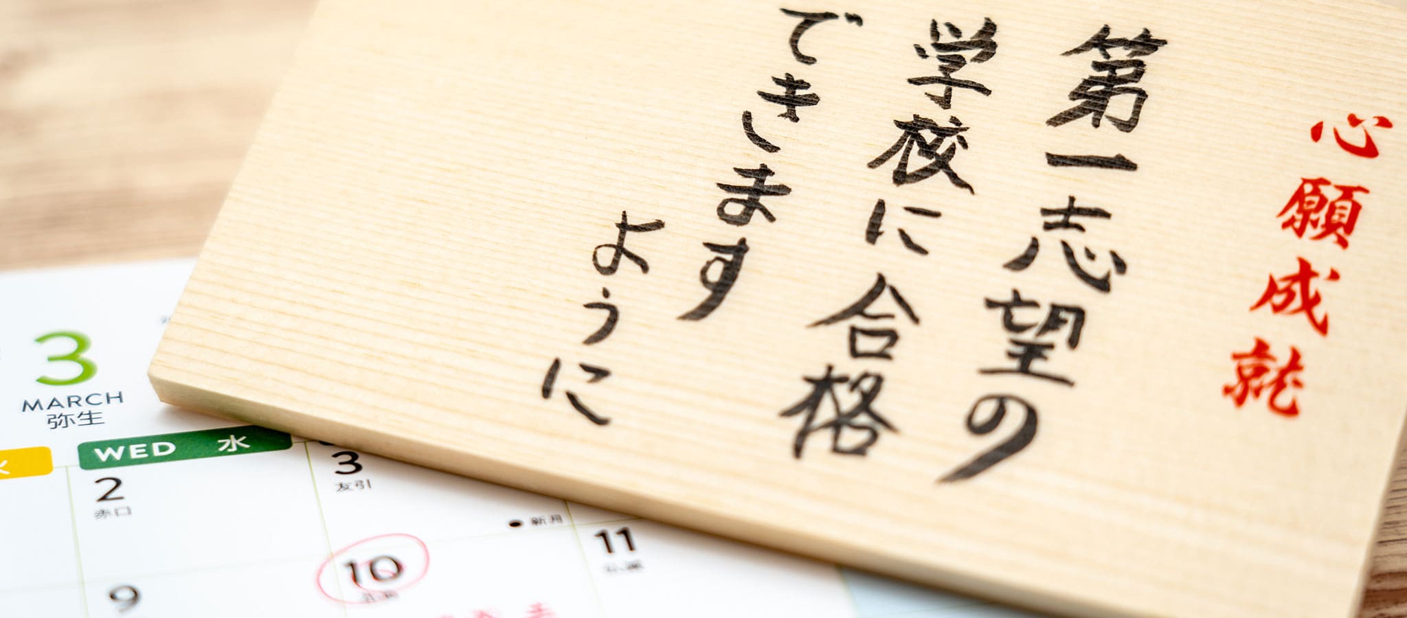 中学受験｢カテゴリ別｣学校選びが成功の近道な訳