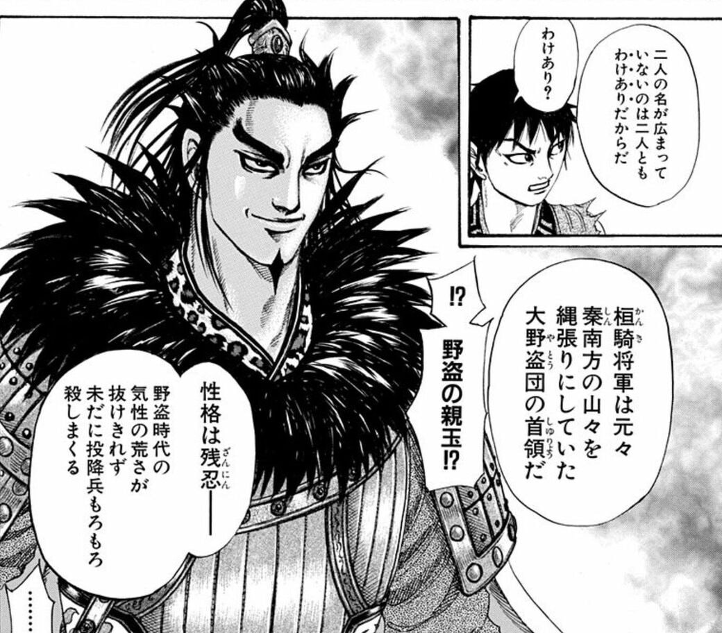 漫画 キングダム に起業家が心奪われる納得理由 リーダーシップ 教養 資格 スキル 東洋経済オンライン 社会をよくする経済ニュース