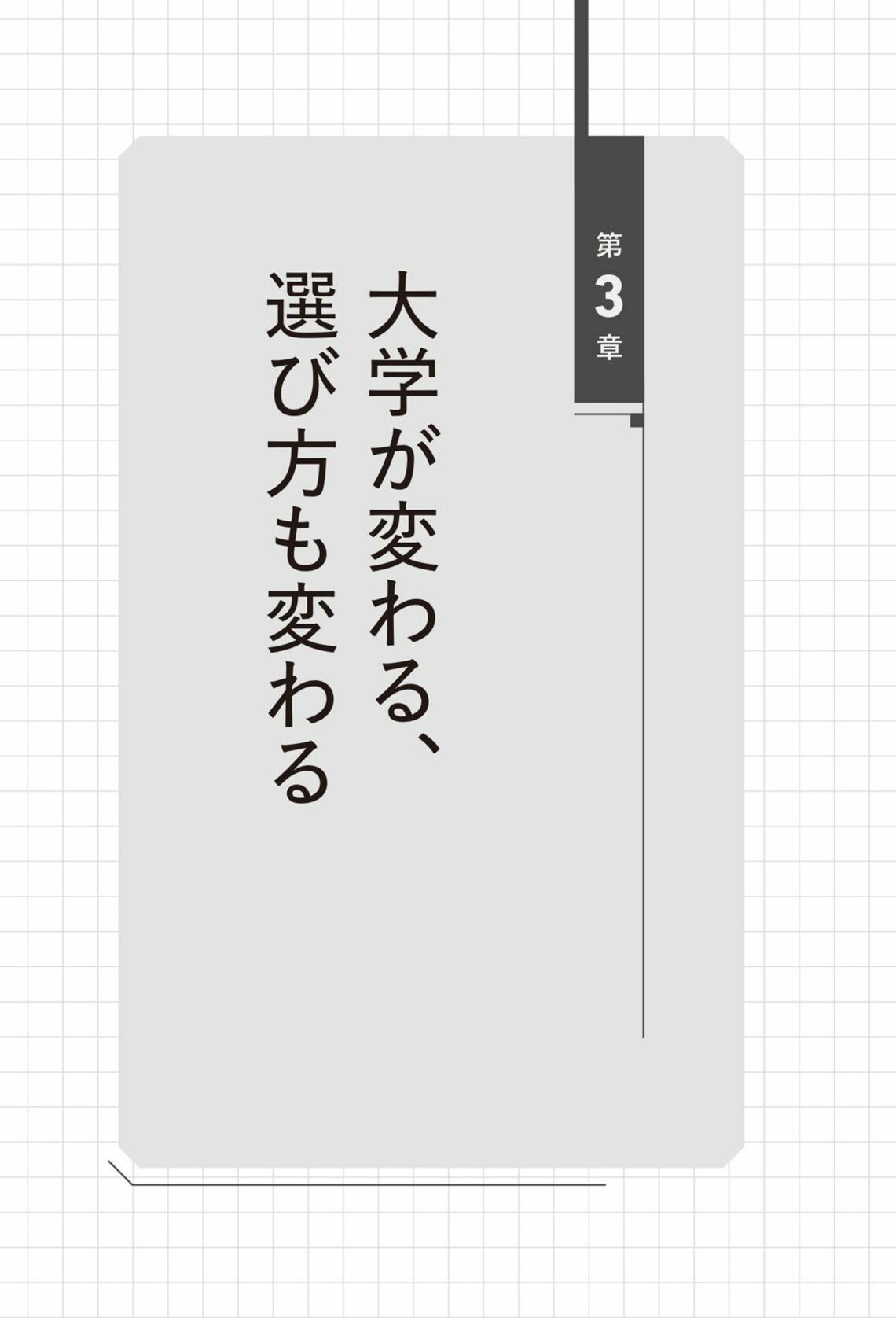 4浪4留も親が｢また医学部を受験しろ｣と言う訳（東洋経済オンライン