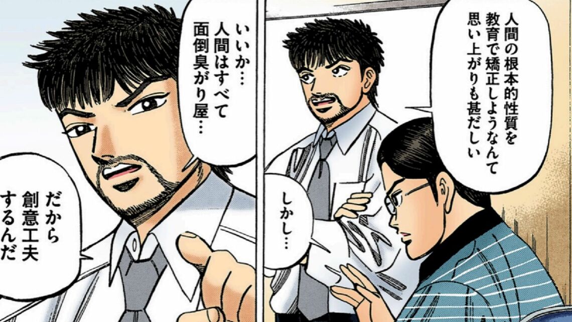 東大生の、ある習慣について解説します（漫画：©︎三田紀房／コルク）