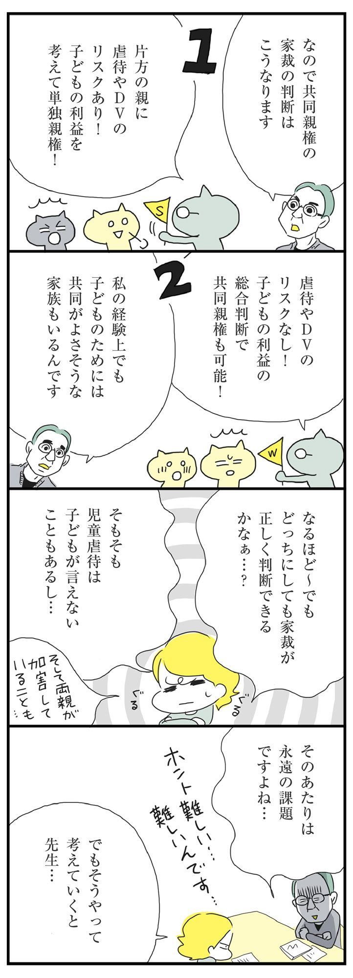 マンガ