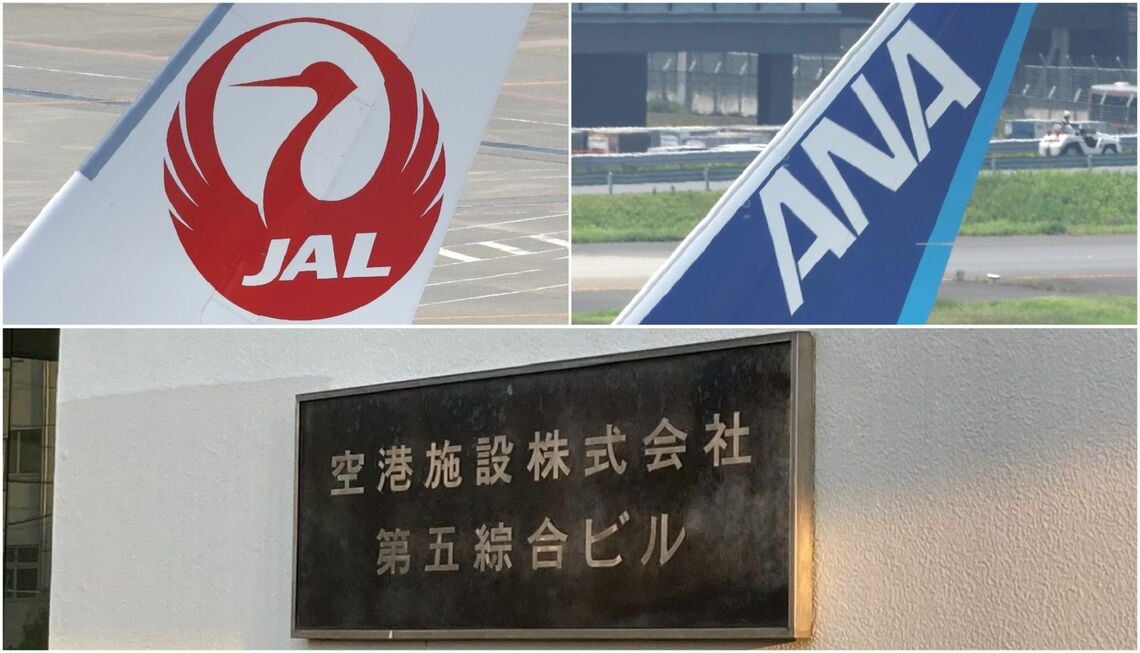 空港施設とJALとANA