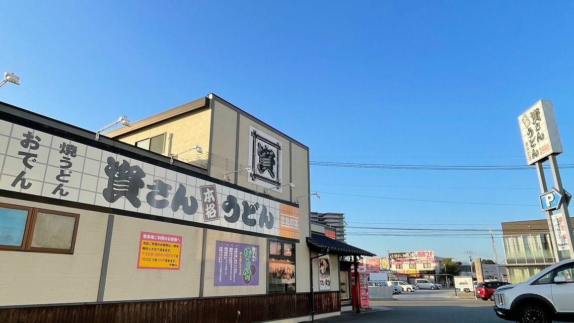 関東にも進出している「資さんうどん」から、新味「ねぎどっさり酸辣湯うどん」が期間限定で発売している（写真：えりか／PIXTA）