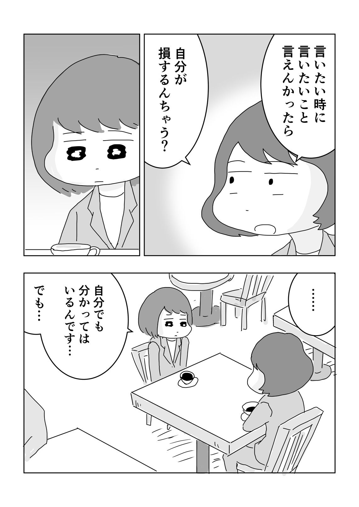 家計の節約術が逆効果に？知らないと損する落とし穴