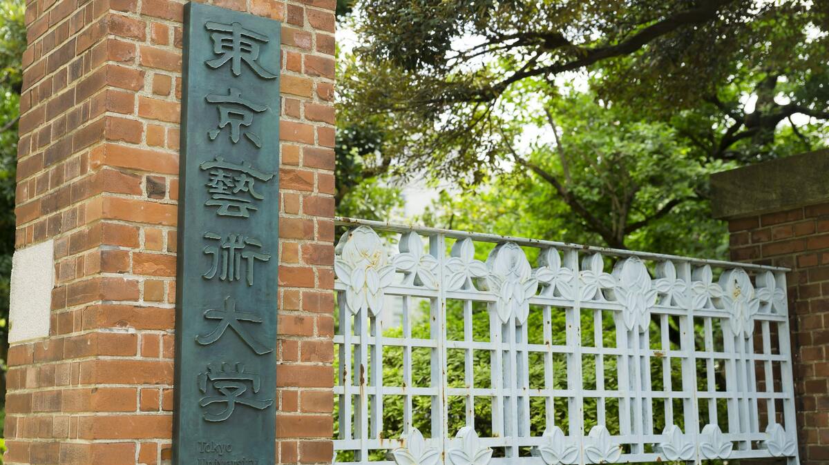描ける？藝大｢奇想天外な入試問題｣に隠れた意図 藝大美術学部に