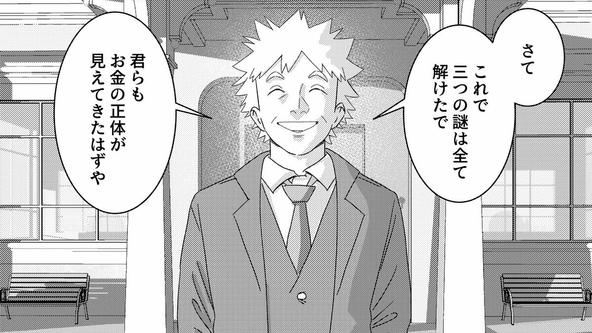 大富豪が｢株価上昇に意味はない｣と言い切るワケ | マンガ きみのお金は誰のため | 東洋経済オンライン