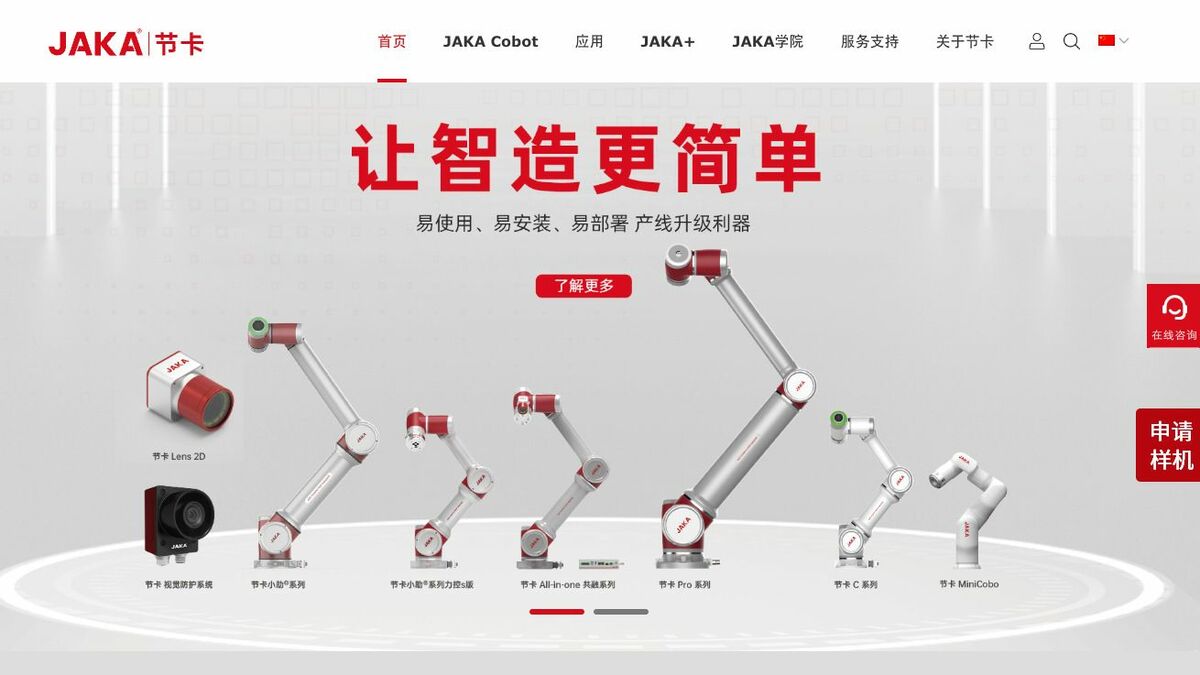 中国｢協働ロボットメーカー｣上場で見据える先 JAKAロボティクス､ソフトバンクVF2などが出資 | 「財新」中国Biz＆Tech | 東洋経済オンライン