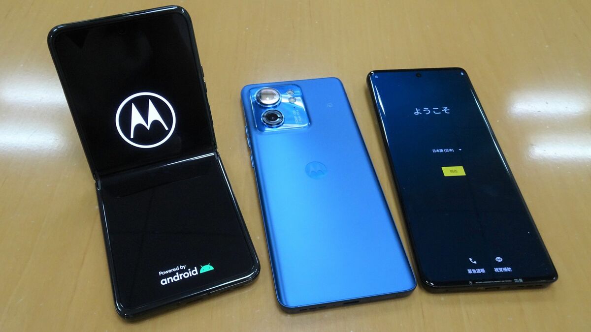 モトローラ､日本勢を横目にスマホ注力の背景 中国のレノボ傘下で｢日本